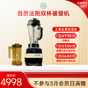 自然法则多功能食物调理破壁机ProMP3 商品缩略图0