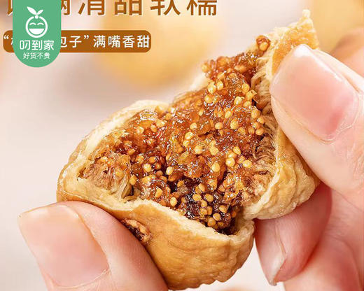 硕果田间土耳其无花果干/1包（150g） 商品图2