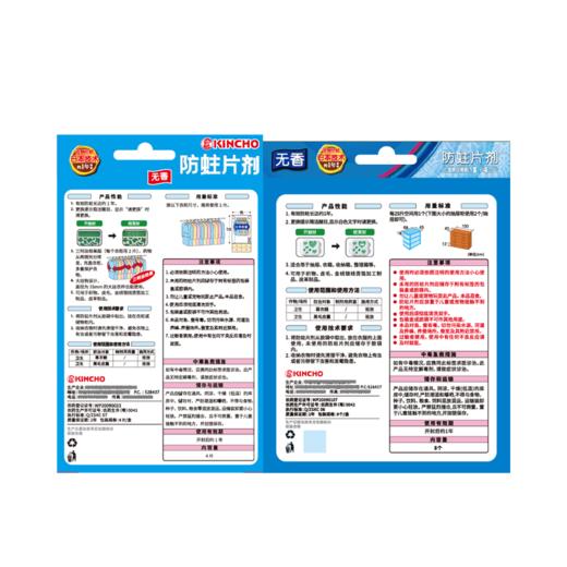 MM 山姆 金鸟 防蛀片剂套装 抽屉用8个/盒*2 衣柜用4片/盒*2 商品图5