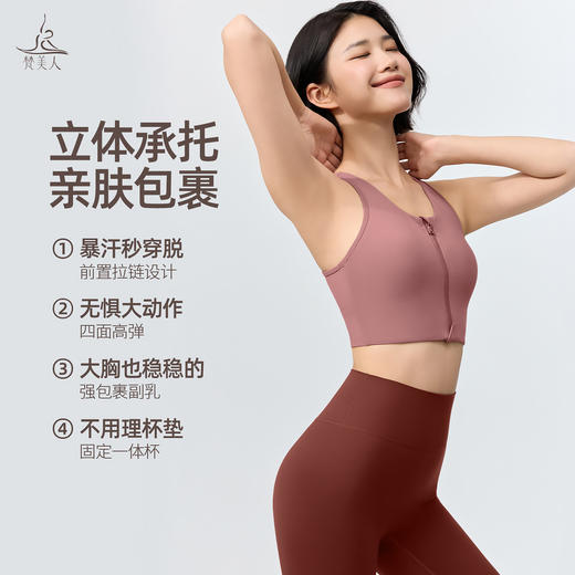 梵美人 F3126 瑜伽文胸 一体胸垫 莱卡云柔 商品图1