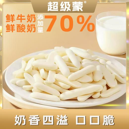 【醒粉福利39.9元3桶】超级蒙·烤酸奶➕烤鲜奶·高钙高蛋白 商品图1