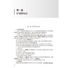 儿科护理学考点精要与全真模拟 全国高级卫生专业技术资格考试 吴春虎 主编 适用专业儿科护理学 专业代码051 人民卫生出版社 商品缩略图4