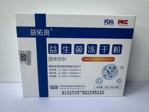 益佑良益生菌冻干粉 商品图0