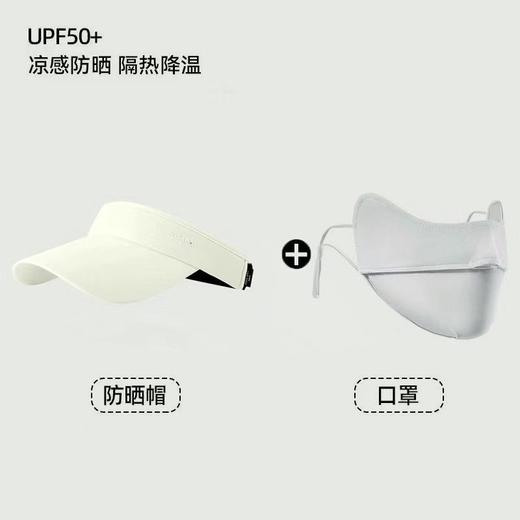 【新款福利来袭！防晒口罩免费送】防晒凉感套装 防晒帽子 新款夏季冰丝显脸小防紫外线太阳帽 跑步运动百搭空顶帽 防晒帽子+防晒帽子两件套 商品图12