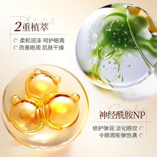 【眼部护理眼膜贴】黄金修护弹润眼膜补水细腻保湿提靓眼周 商品图2