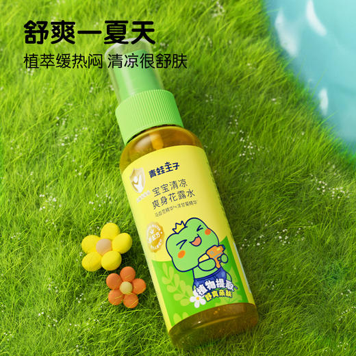 青蛙王子驱蚊套装 商品图5