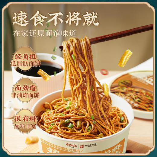 【疯狂星期五】老字号 蔡林记 冲泡热干面（原味/黑鸭）140g 商品图0