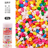 七都岛彩五角星装饰糖珠 85克 商品缩略图0