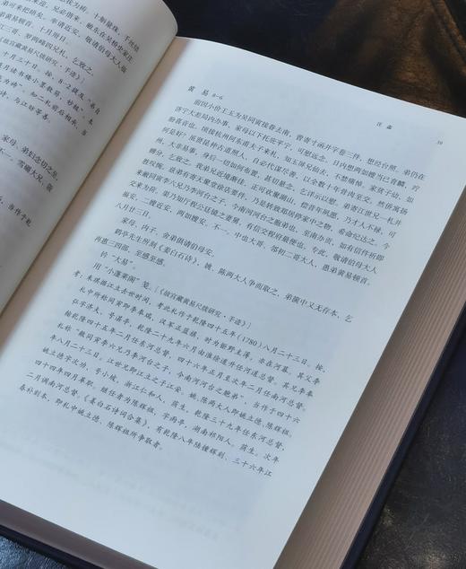 【特惠】《黄易友朋往来书札辑考》，小16开精装，薛龙春教授著，627页，三联书店2021年7月一版一印。定价168，售价：68元。 商品图7