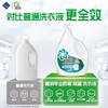 MM 山姆 碧浪/Ariel 防霉除菌洗衣液 3.8kg*2 商品缩略图7