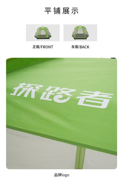 探路者六角帐篷春夏户外露营旅游易收纳网纱速开帐TEDK80702 商品图7