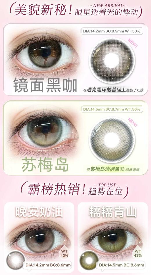 CHONOS 正品日抛68/盒118/2盒328/6盒,日心可颂晚安奶油糯糯青山雾岛呼吸 商品图2