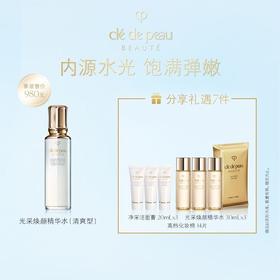 【1F】CPB女神节专享套装：光采焕颜精华水（湿润/清爽）170毫升*1（最晚提货时间：26.4.29，过期自动退）