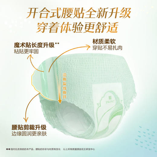 MM 山姆 花王乐而雅零触感轻松贴贴裤 24片 商品图3