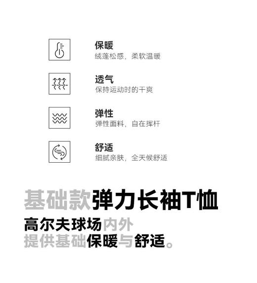 全新正品 xb高尔夫高奢保暖加厚打底衫，黑色L XL XXL 灰色L XL XXL 商品图14