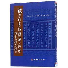 硬笔行书红楼梦诗词