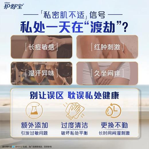 MM 山姆 护舒宝 液体卫生巾PRO健康专研 物理隔菌日用 270mm 9片*7盒（63片） 商品图2