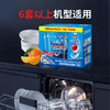 MM 山姆 亮碟 洗碗机专用洗涤块（升级款）80块*2 商品缩略图4
