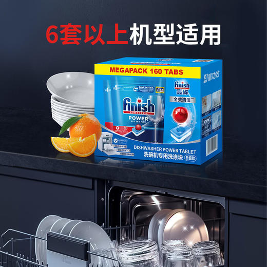 MM 山姆 亮碟 洗碗机专用洗涤块（升级款）80块*2 商品图4
