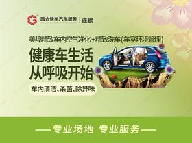 美埠精致车内空气净化+美埠精致洗车（美埠车室环境管理套餐）
