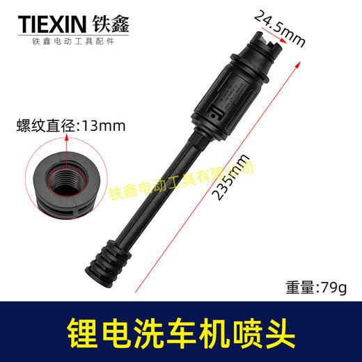 【货号08059】亿力洗车机加长杆延长杆锂电洗车机配件鸭嘴喷头清洗机杆子洗车机配件 商品图0