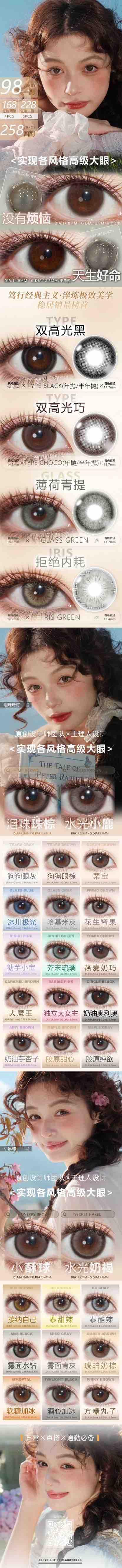 【ClaireColor】全系列·套餐活动丨168/2副 228/3副 258/4副（年抛/一副包含2片） 商品图1