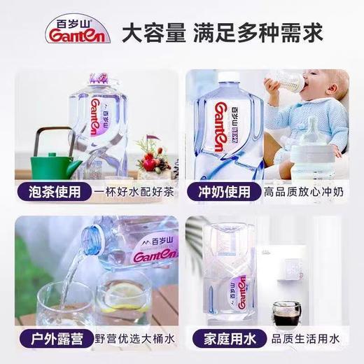 百岁山泡茶冲奶饮用天然矿泉水4.5L 商品图1