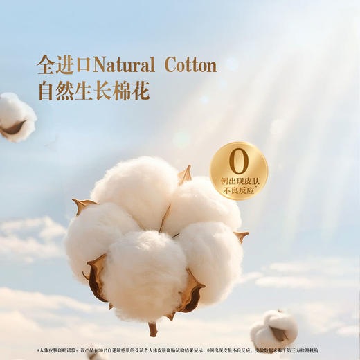 MM 山姆 苏菲 温柔肌薄型日用卫生巾 13片*4包 商品图2