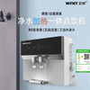 卫泉（winer） 饮水机 净水机 加热一体净水机 WQ-RO910 WQ-RO910 商品缩略图0