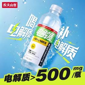 农夫山泉电解质饮料低糖西柚风味550ml