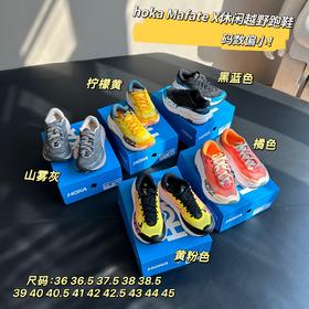 HOKA的这款Mafate X户外越野跑鞋看了一下小红书 dou是跑步爱好者们对它的满分评价！既有颜值又有实力