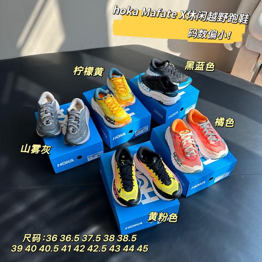 HOKA的这款Mafate X户外越野跑鞋看了一下小红书 dou是跑步爱好者们对它的满分评价！既有颜值又有实力 商品图0