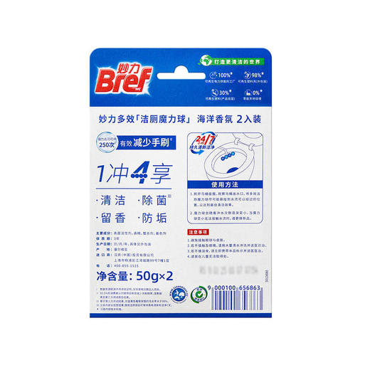MM 山姆 妙力 悬挂式洁厕魔力球 2入装X6组 商品图7