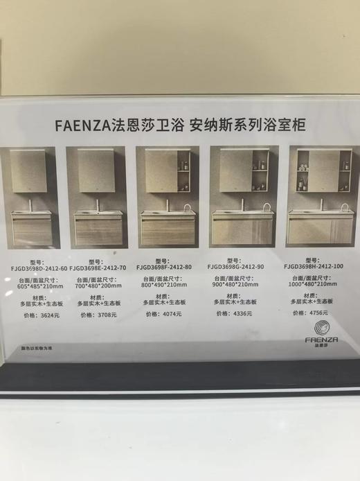 法恩莎卫浴 浴室柜FJGD3698G-2412-90 商品图2