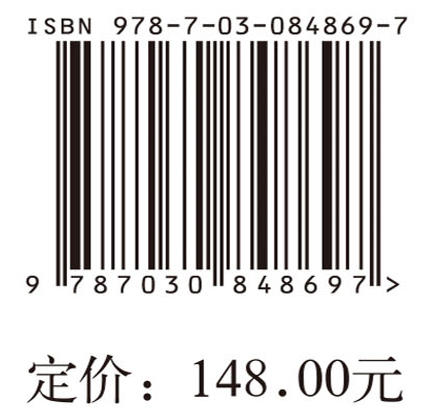 逻辑图书馆学研究 金胜勇 尤丽雅 9787030848697 商品图4