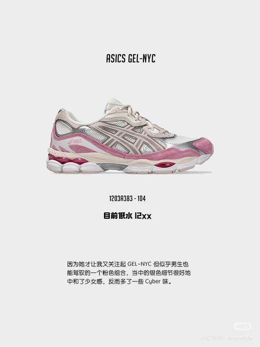 一店d ❗️亚瑟士𝐆𝐞𝐥-𝐧𝐲𝐜系列童鞋
代工渠道 樶--好的Asics童鞋！！！值得所有宝妈都来囤
搭配亲子也合适，樶大可以穿到37码 商品图1