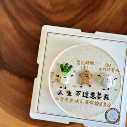 人生不过葱姜蒜（⚠️提前24小时预定） 商品图0