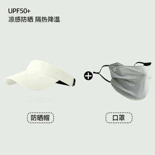 【新款福利来袭！防晒口罩免费送】防晒凉感套装 防晒帽子 新款夏季冰丝显脸小防紫外线太阳帽 跑步运动百搭空顶帽 防晒帽子+防晒帽子两件套 商品图4