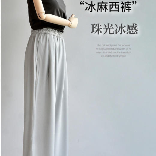 【清仓49.9元】【冰麻西装裤】25初春夏阔腿直筒裤 垂感高级感西装休闲裤 商品图0