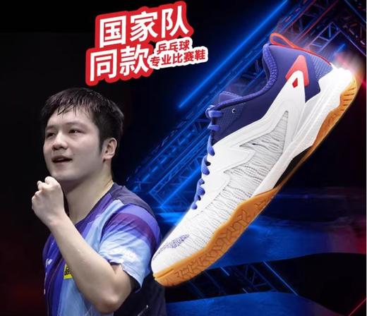 Lining李宁 国家队樊振东同款高档乒乓球鞋透气舒适拉风 商品图1
