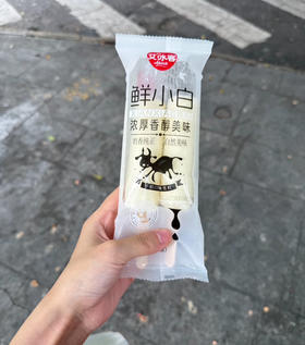 艾冰客鲜小白