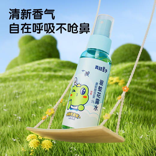 青蛙王子驱蚊套装 商品图0