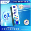 舒适达牙膏 商品缩略图6