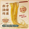 【疯狂星期五】老字号 蔡林记 冲泡热干面（原味/黑鸭）140g 商品缩略图2