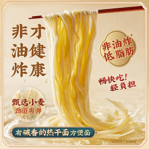 【疯狂星期五】老字号 蔡林记 冲泡热干面（原味/黑鸭）140g 商品图2