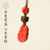 米马饰物 锤纹朱砂沉香手机挂 手里有温 心里有稳 包挂手机挂两用 商品缩略图1