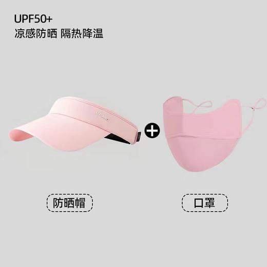 【新款福利来袭！防晒口罩免费送】防晒凉感套装 防晒帽子 新款夏季冰丝显脸小防紫外线太阳帽 跑步运动百搭空顶帽 防晒帽子+防晒帽子两件套 商品图10