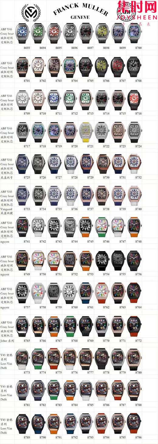 ABF法兰克穆勒全家福 商品图0
