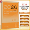 2026公共卫生执业（含助理）医师资格考试模拟试卷 医师资格考试用书 皮静波 曲波 主编 2026执业医师9787117394727人民卫生出版社 商品缩略图0