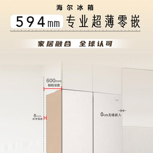 海尔（Haier）冰箱 BCD-515WGHFD1BY5U1 商品图6